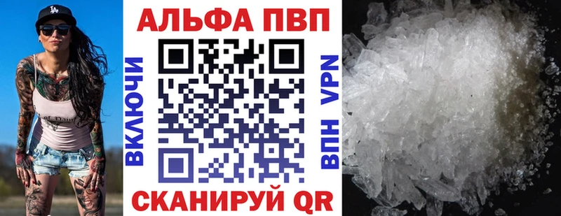 Купить закладки  Сальск  APVP СК КРИС 